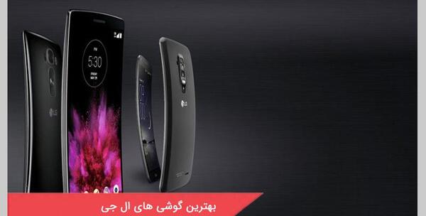 عکس گوشی های ال جی