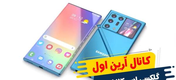 عکس گوشی اس ۲۰۴ اولترا