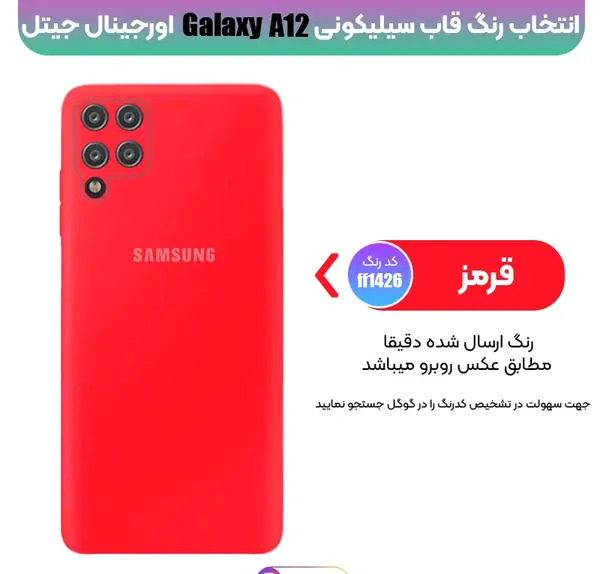 عکس گوشی آ ۱۲ سامسونگ