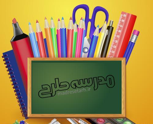 عکس پروفایل تخته سیاه مدرسه