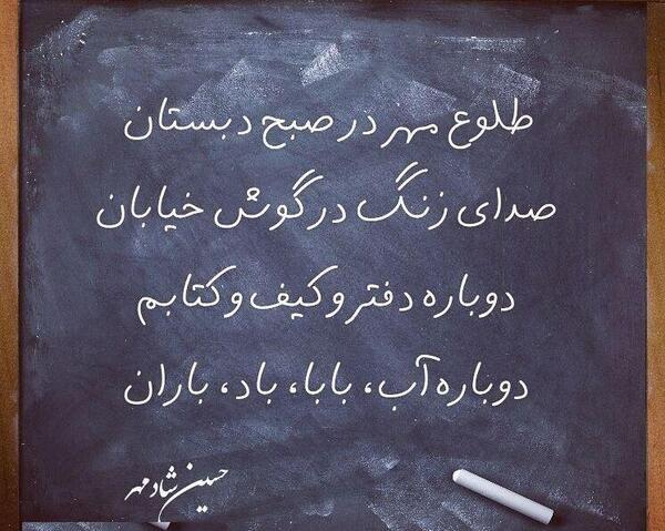 عکس پروفایل تخته سیاه مدرسه