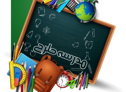 عکس پروفایل تخته سیاه مدرسه