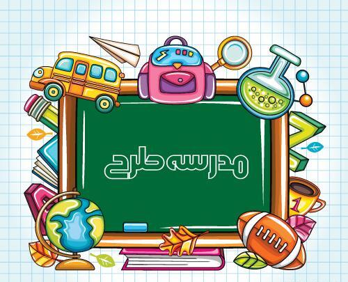عکس پروفایل تخته سیاه مدرسه