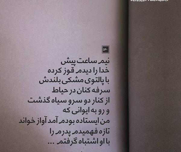 عکس پروفایل سیاه برای پدر