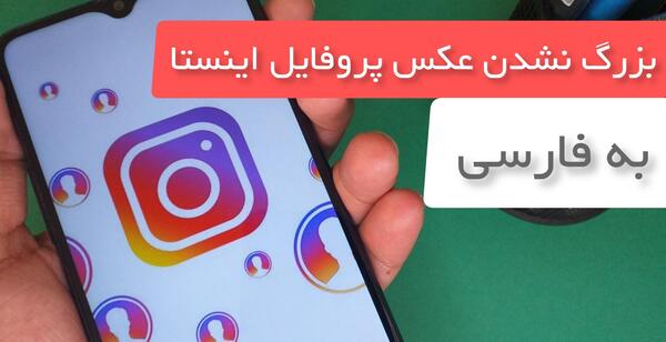 عکس گوشی پروفایل