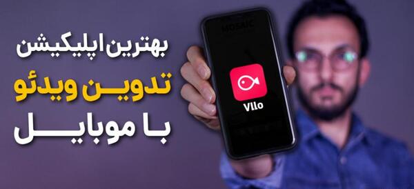 بهترین ادیتور عکس برای گوشی
