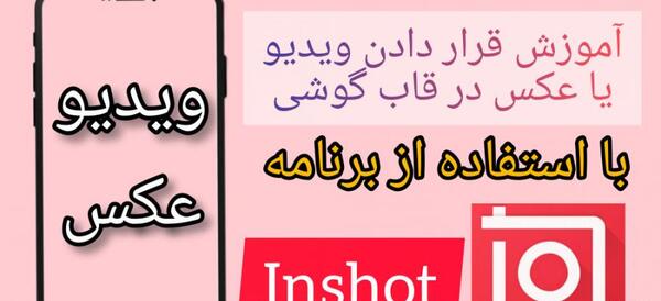 عکس قاب گوشی برای ادیت