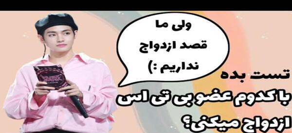 عکس گوشی اعضای بی تی اس