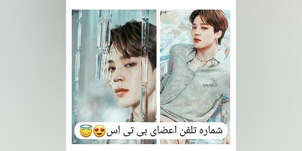 عکس گوشی اعضای بی تی اس