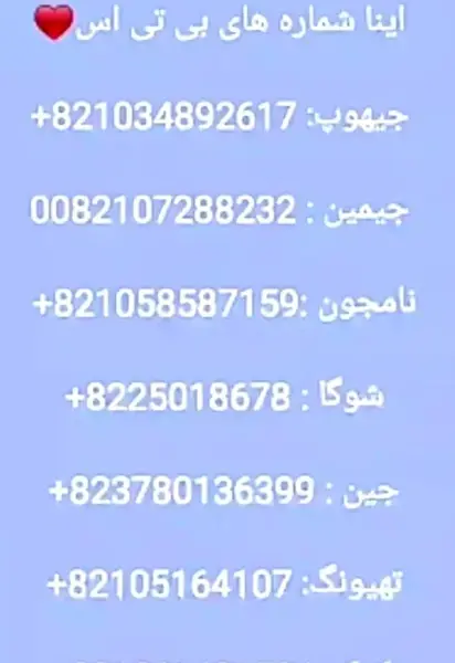 عکس گوشی اعضای بی تی اس