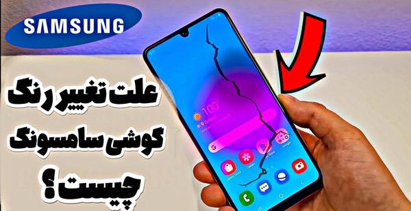 عکس شکسته گوشی برای تصویر زمینه