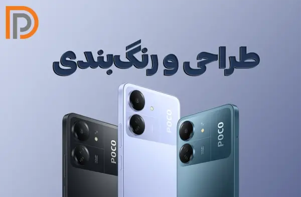 عکس گوشی پوکو سی ۶۵