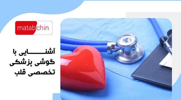 عکس گوشی پزشکی و قلب