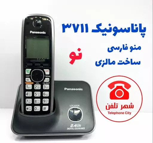 عکس گوشی تلفن بی سیم