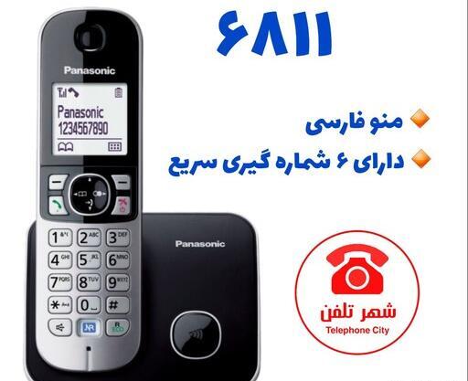 عکس گوشی تلفن بی سیم