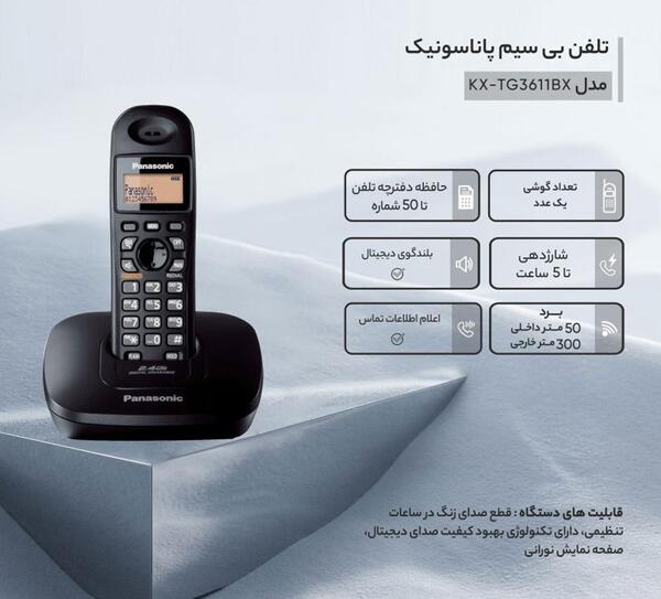 عکس گوشی تلفن بی سیم