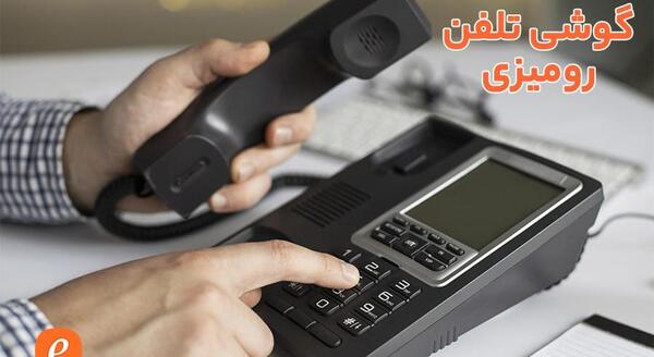 عکس گوشی تلفنی