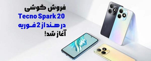عکس گوشی تکنو ۲۰