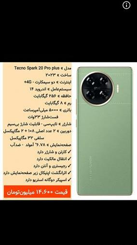 عکس گوشی تکنو ۲۰