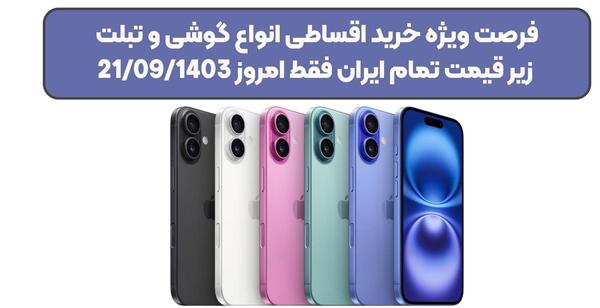 عکس گوشی تبلتی