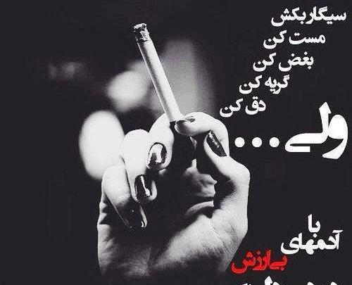 دانلود عکس پروفایل دخترونه سیگاری خفن