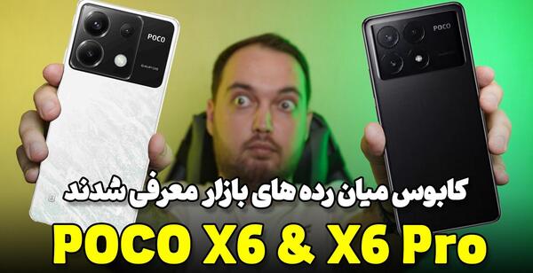 عکس گوشی جدید پوکو