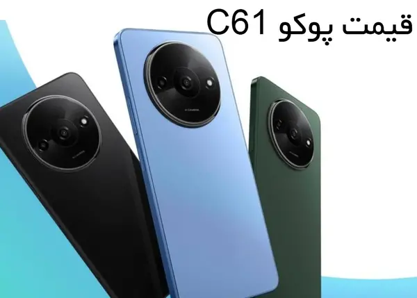 عکس گوشی جدید پوکو