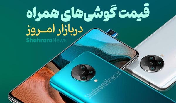عکس گوشی جدید ۱۴۰۳