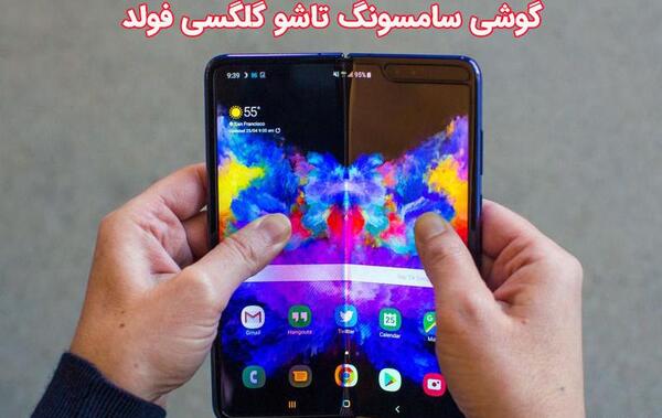 عکس گوشی جدید سامسونگ تاشو