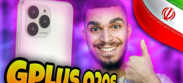 عکس گوشی جی پلاس کیو ۲۰ اس