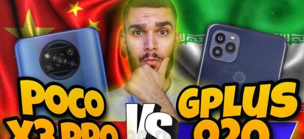 عکس گوشی جی پلاس q20s