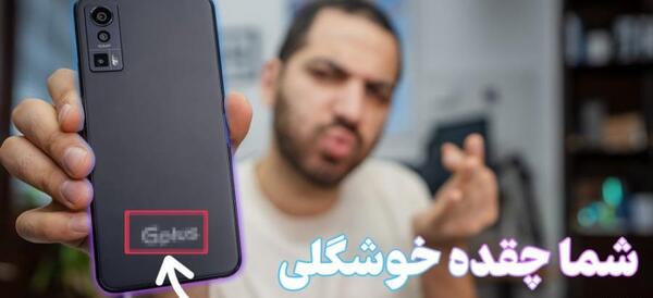 عکس گوشی جی پلاس x20