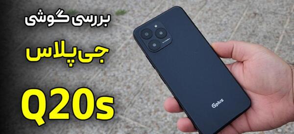 عکس گوشی جی ۲۰