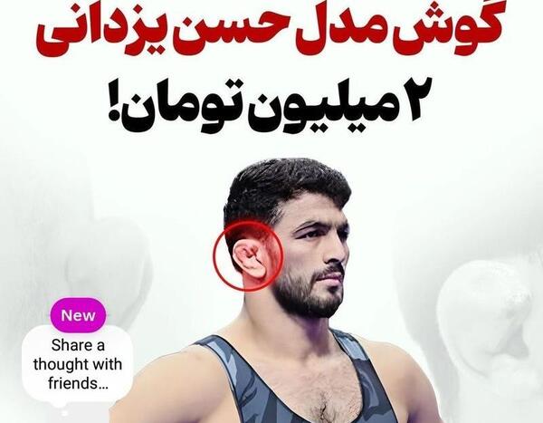 عکس صفحه گوشی حسن یزدانی