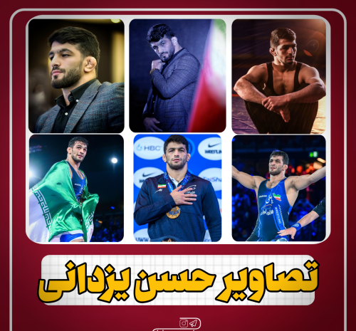 عکس پس زمینه گوشی حسن یزدانی