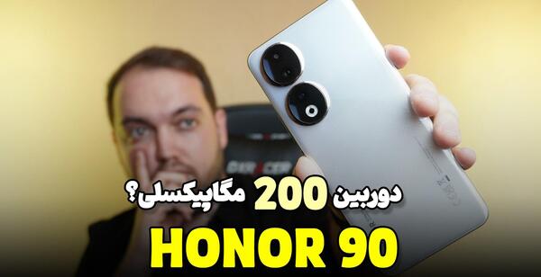 عکس گوشی هانر ۹۰