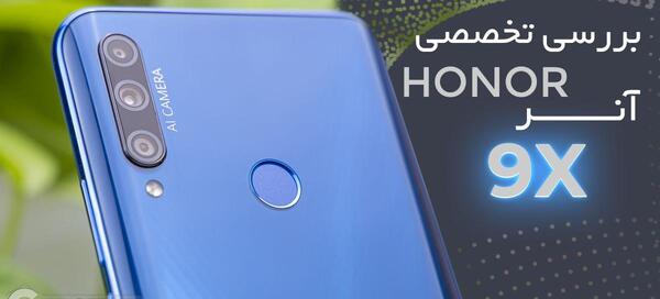 عکس گوشی هانر 9x