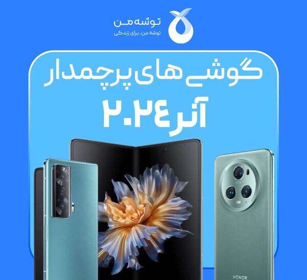 عکس گوشی هونور جدید