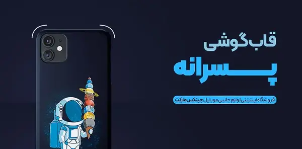 عکس گوشی خوشگل پسرانه