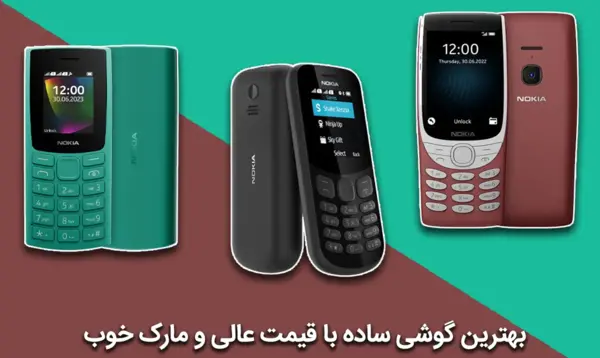 عکس گوشی خارجی ها