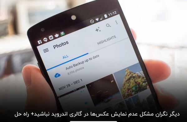عکس گوشی تو خالی