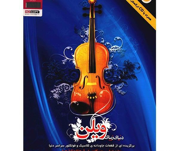 عکس ویولن زیبا