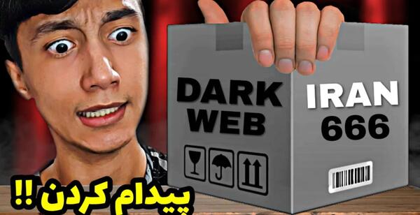 عکس دارکوب ترسناک