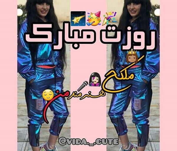 عکس ویدا خواننده برای پروفایل