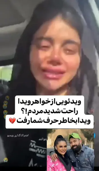 عکس ویدا خواننده و دوست پسرش
