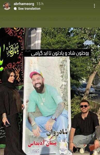 عکس ویدا خواننده و دوست پسرش