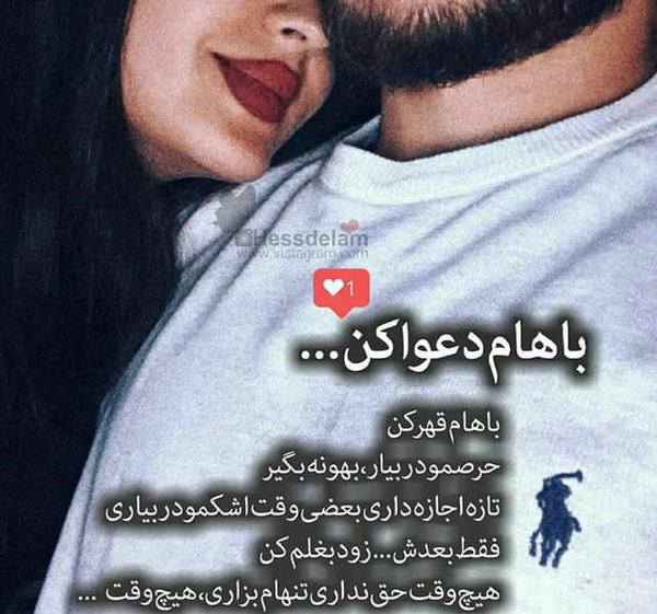عکس ویسگون عاشقانه