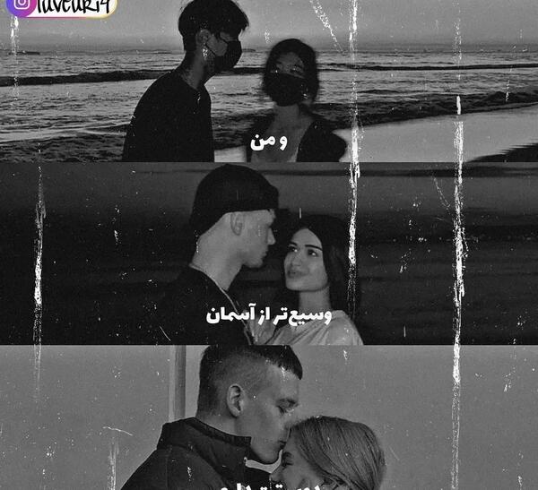 عکس ویسگون عاشقانه