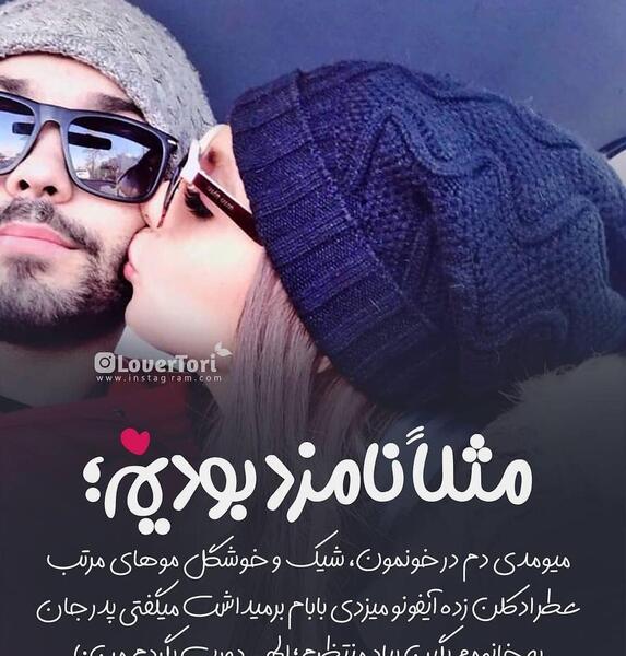عکس ویسگون عاشقانه