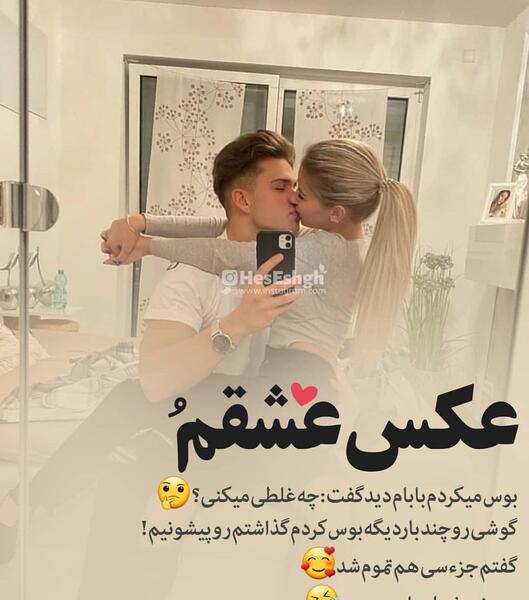 عکس ویسگون عاشقانه